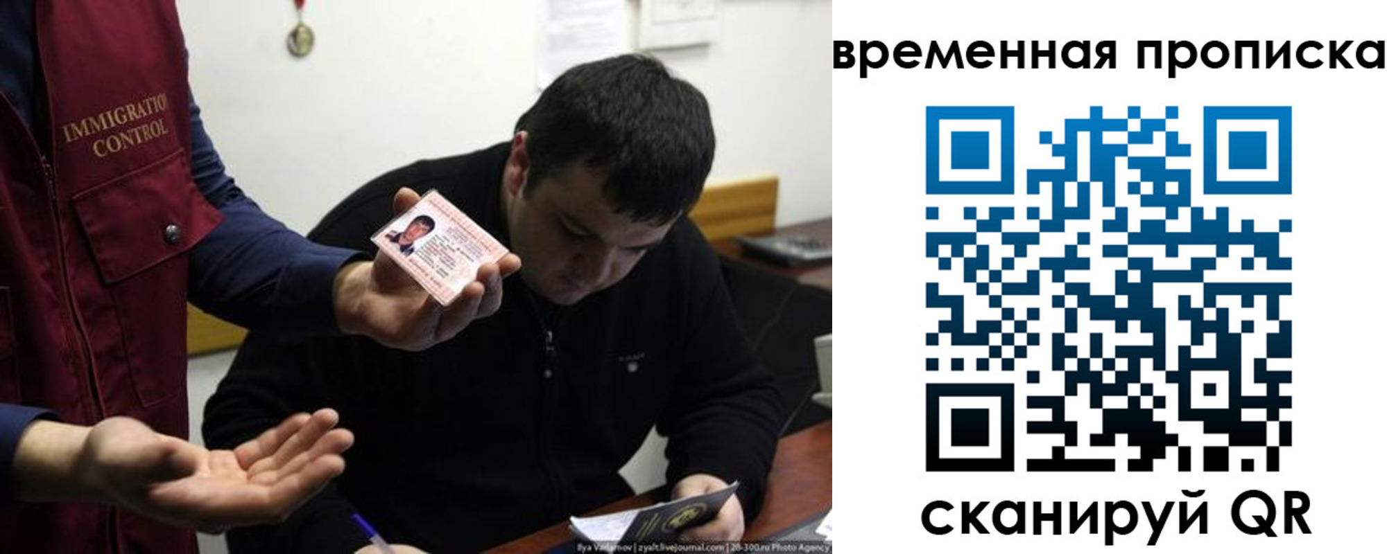 временная регистрация в квартире в Ноябрьске