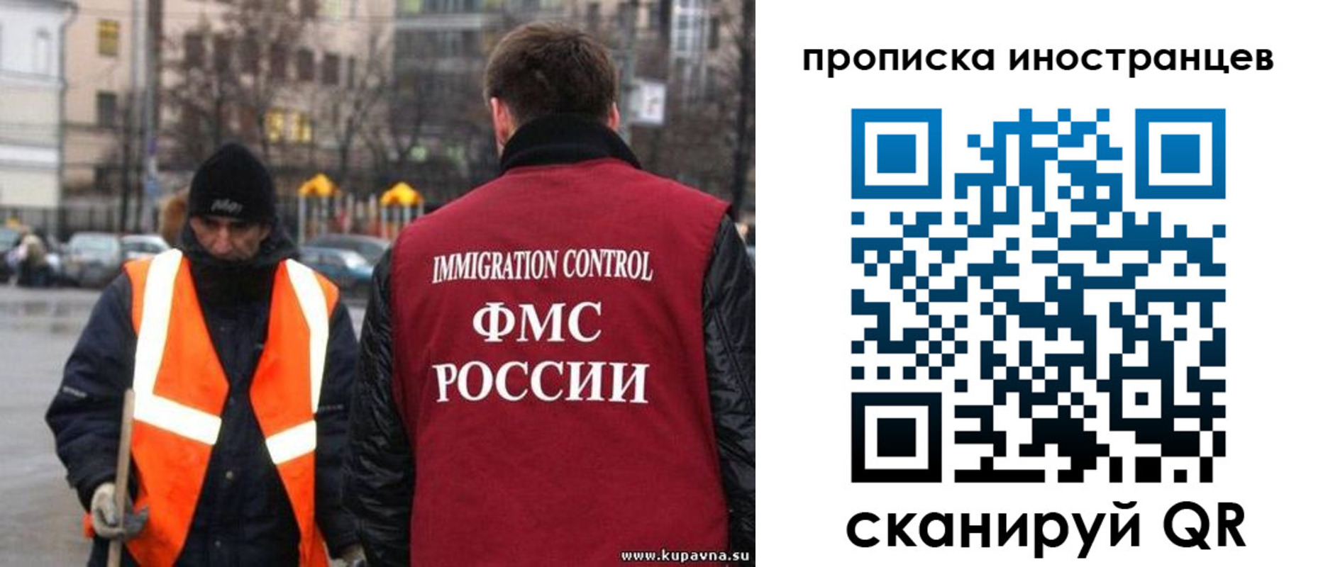 временная регистрация в квартире в Ноябрьске