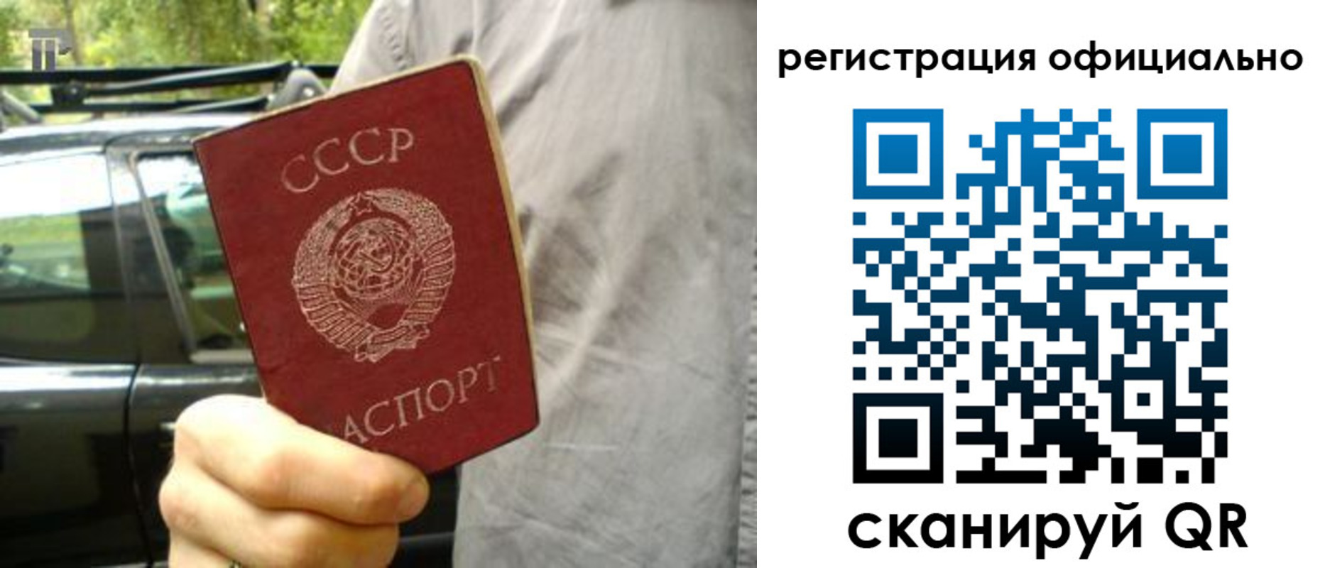 прописка законно в Ноябрьске
