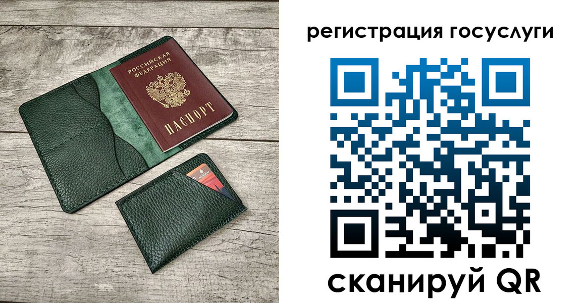 регистрация в Ноябрьске
