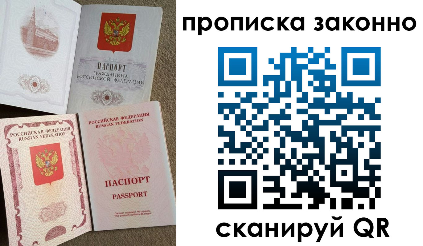 регистрация в Ноябрьске