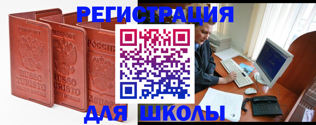 прописка гарантия в Ноябрьске