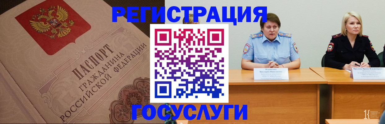 временная регистрация надежно в Ноябрьске