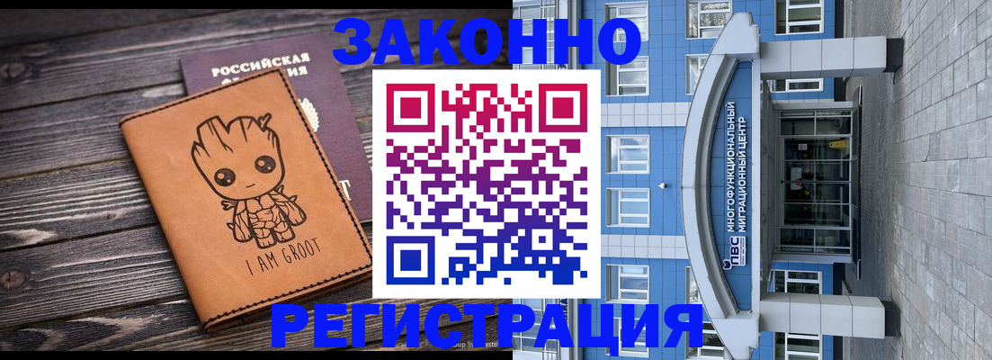 прописка от собственника в Ноябрьске