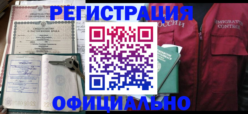 миграционный учет в Ноябрьске