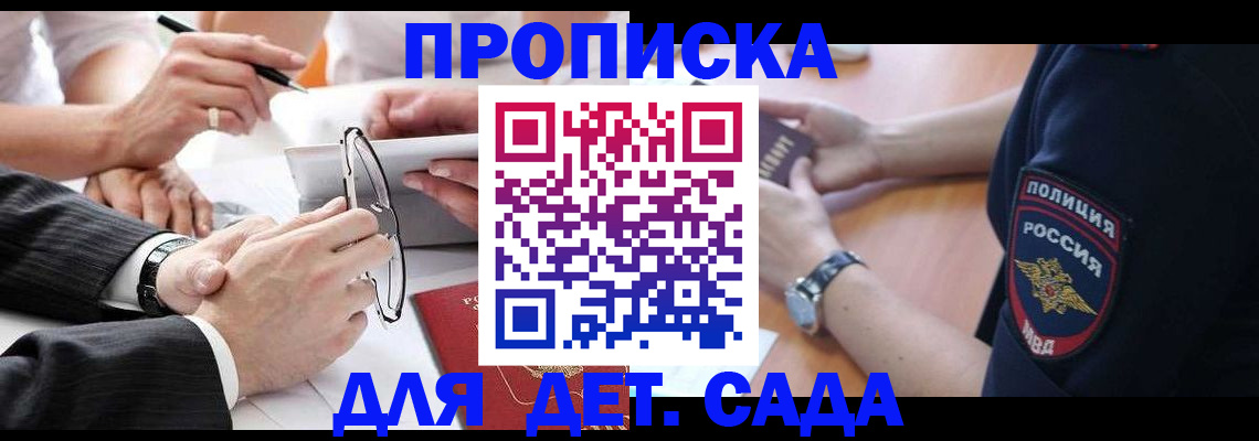 регистрация в Ноябрьске